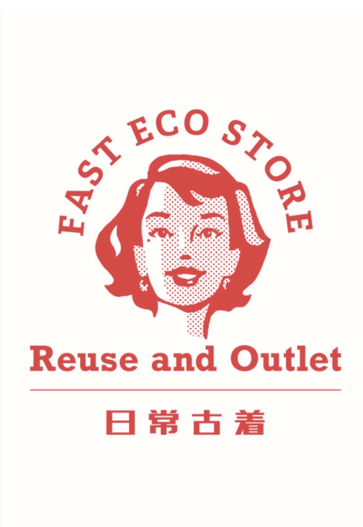 日常古着Reuse and Outlet